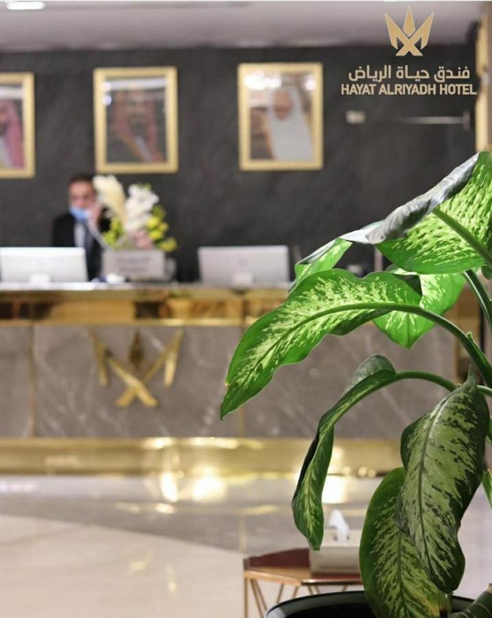 Hayat Al Riyadh Hotel Экстерьер фото